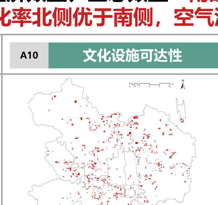 A10文化设施