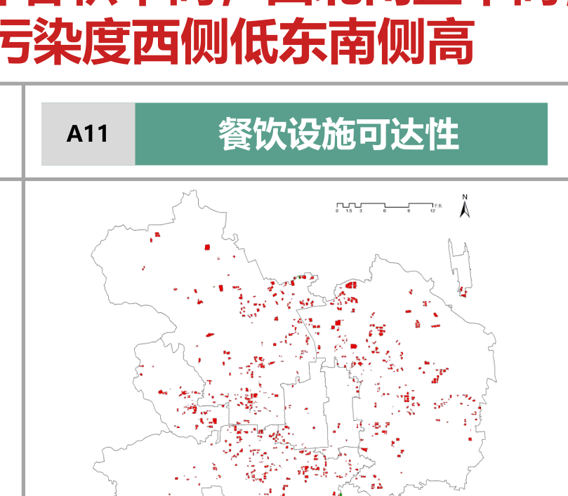 A11餐饮设施