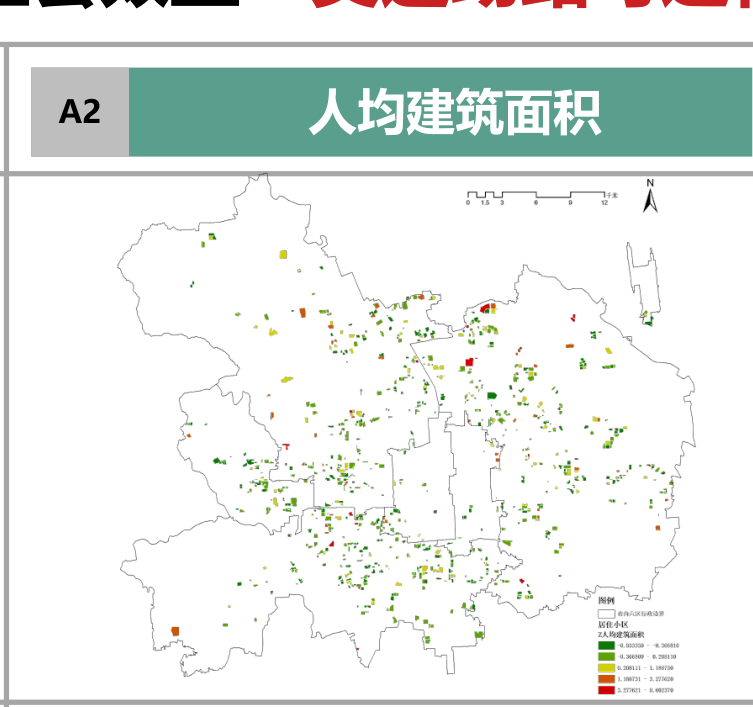 A2人均建筑面积