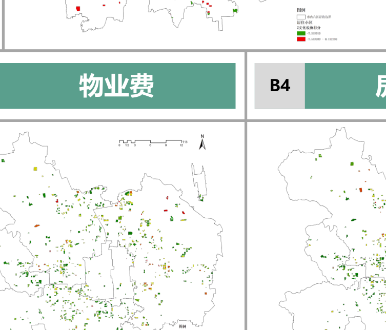 B3物业费